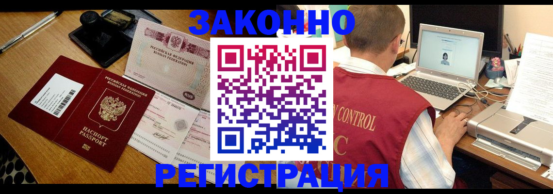 временная регистрация для всех в Кукморе