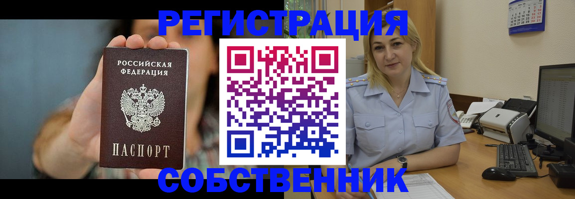 прописка 2025 в Кукморе